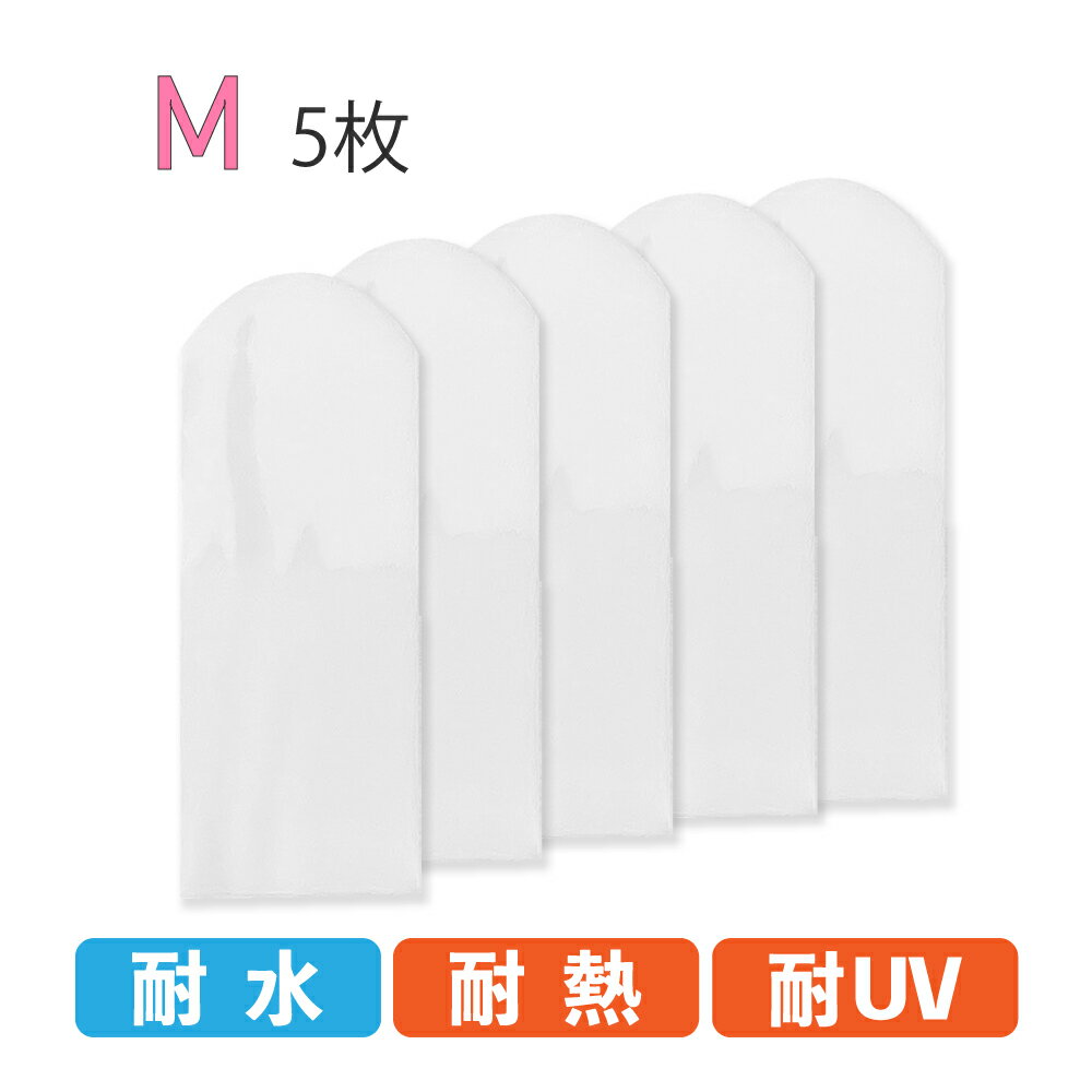 Rakuten - 【クリックポスト対応】ストレッチタブ　M　5枚入り