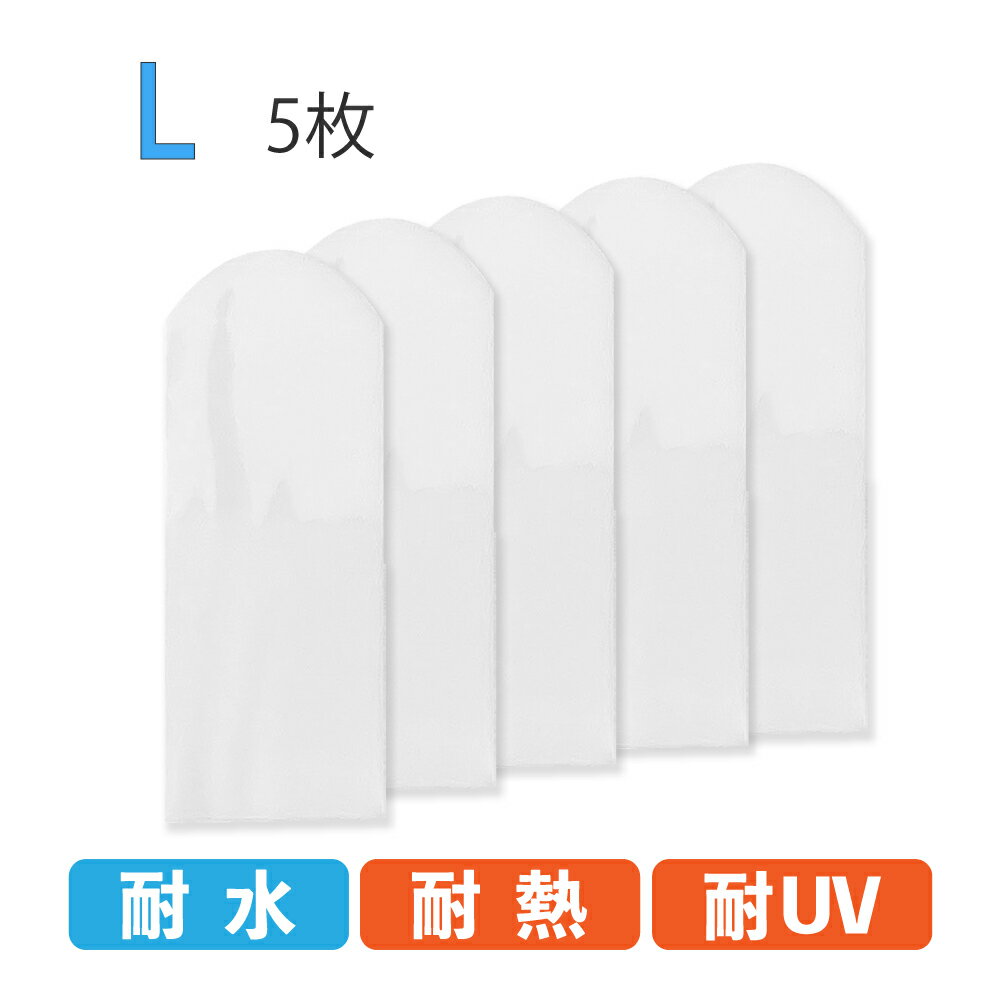 Rakuten - 【クリックポスト対応】ストレッチタブ　L　5枚入り