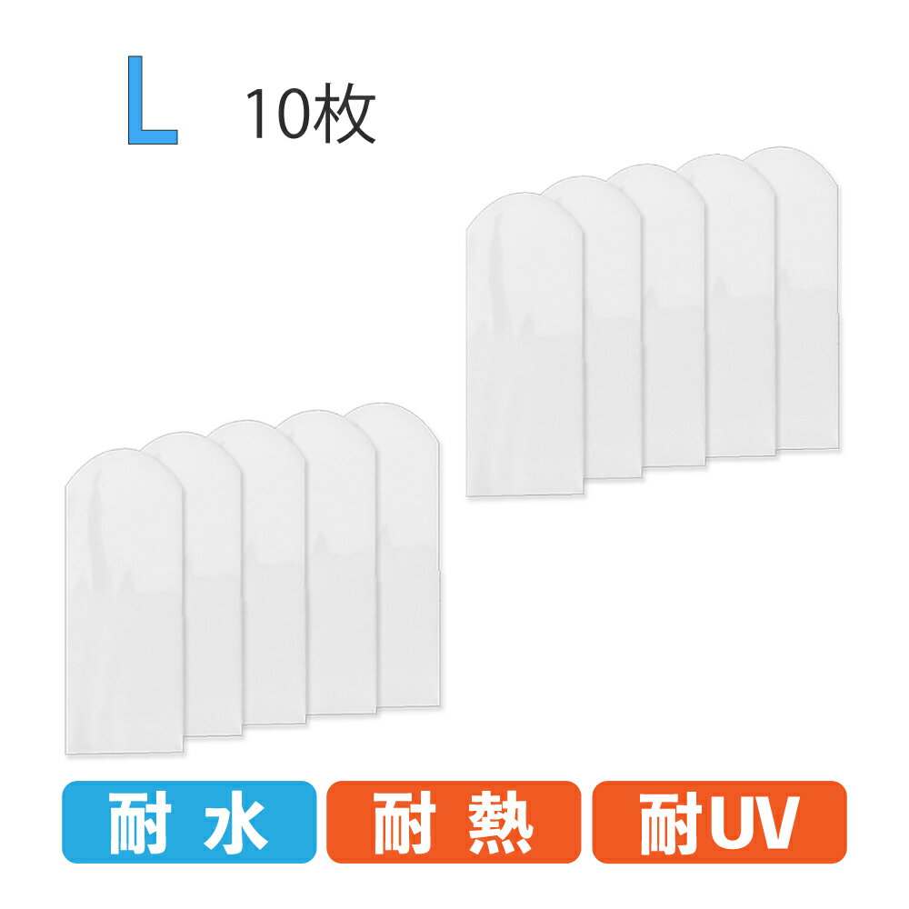 Rakuten - 【クリックポスト対応】ストレッチタブ　L　10枚入り