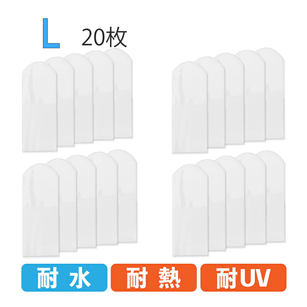 Rakuten - 【クリックポスト対応】ストレッチタブ　L　20枚入り