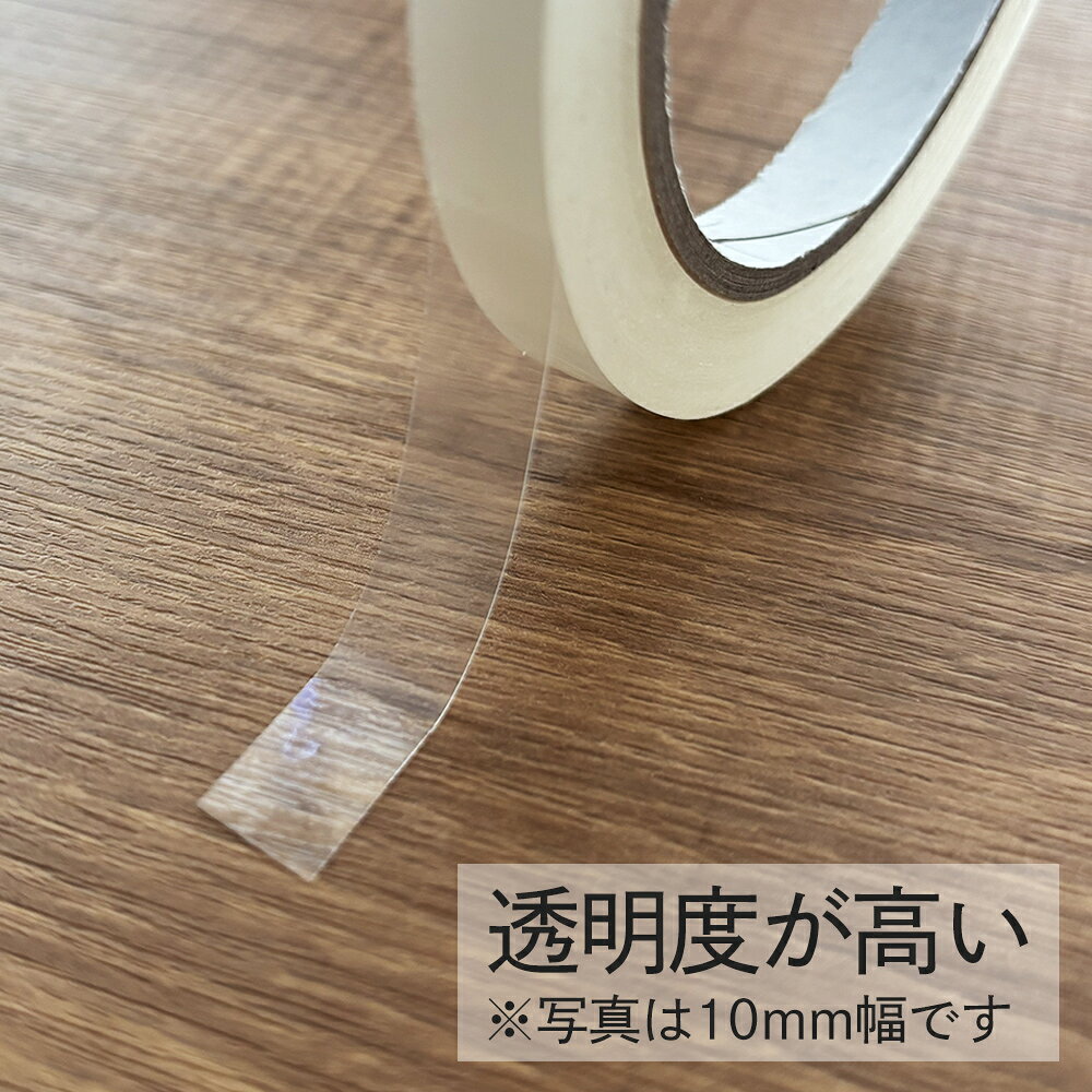 低温下用スーパーストロング両面テープ 15mm幅×20m巻 9コ入