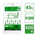 ゴミ袋(45L半透明(乳白色))60冊(600枚入)