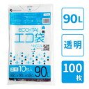 ゴミ袋(90L透明)10冊(100枚入)