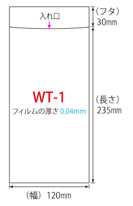 Rakuten - OPP表面白ベタ規格袋長3（表面白ベタ）フタ付（シール付）1000枚入