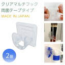 【クリックポスト対応】クリアマルチフック 両面テープタイプ 2個