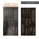【オリジナルデザイン】文豪シィル 遣らずの雨 手帳 コラージュ フリーカット シール収納 文具 アドレス帳 【クリックポスト対応】