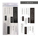 【オリジナルデザイン】文豪シィル 猫の矜持 手帳 コラージュ フリーカット シール収納 文具 アドレス帳 【クリックポスト対応】