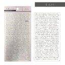 【オリジナルデザイン】文豪シィル 人コト 手帳 コラージュ フリーカット シール収納 文具 アドレス帳 【クリックポスト対応】