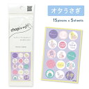 【オリジナルデザイン】【クリックポスト対応】chopitto オタうさぎ手帳 ミニシール 持ち運べる シール収納 カレンダー アドレス帳