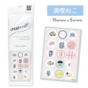 【オリジナルデザイン】【クリックポスト対応】chopitto 満喫ねこ手帳 デコ 持ち運べる シール収納 カレンダー アドレス帳