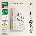 【送料無料】アートな 命名書　Dタイプ（水彩 ドット） オーダー　ファブリックパネル　 パネル フック付き　軽量　出産祝い