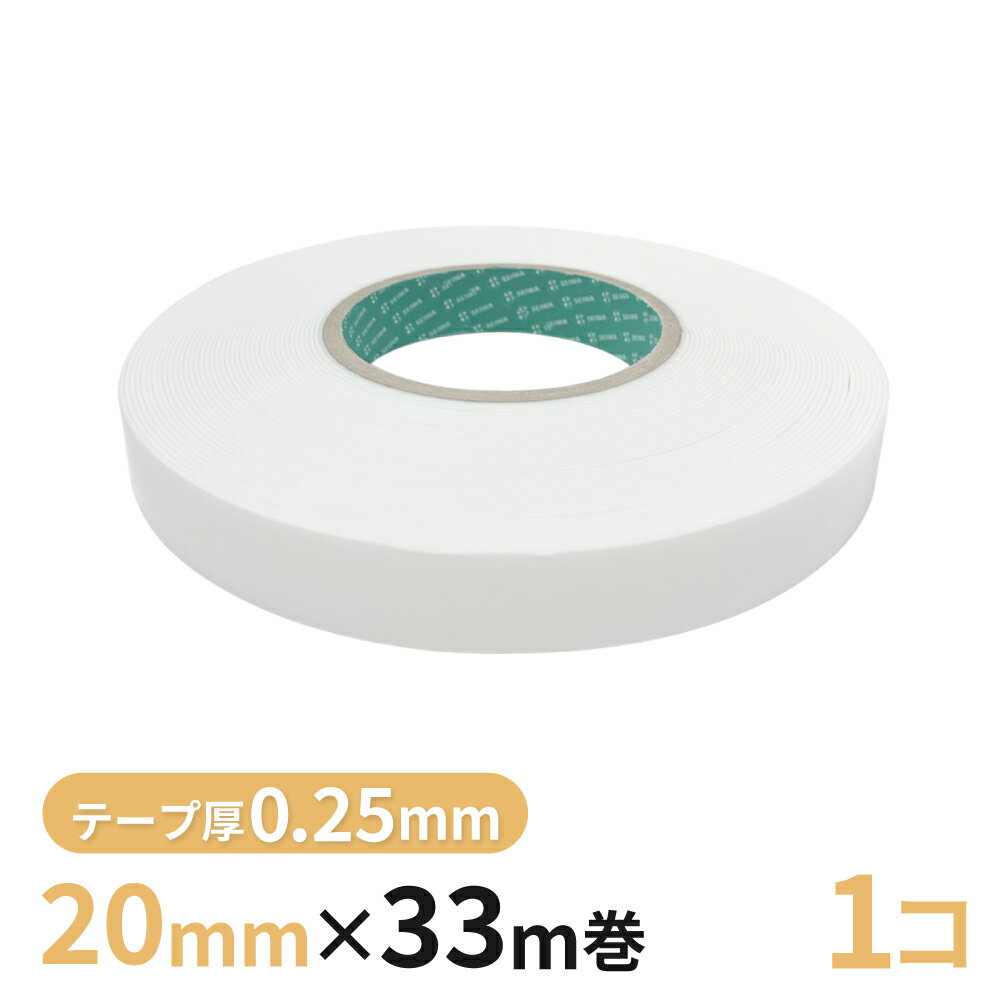 Rakuten - 構造用両面テープ 025W（白） 20mm幅×33m巻　1巻