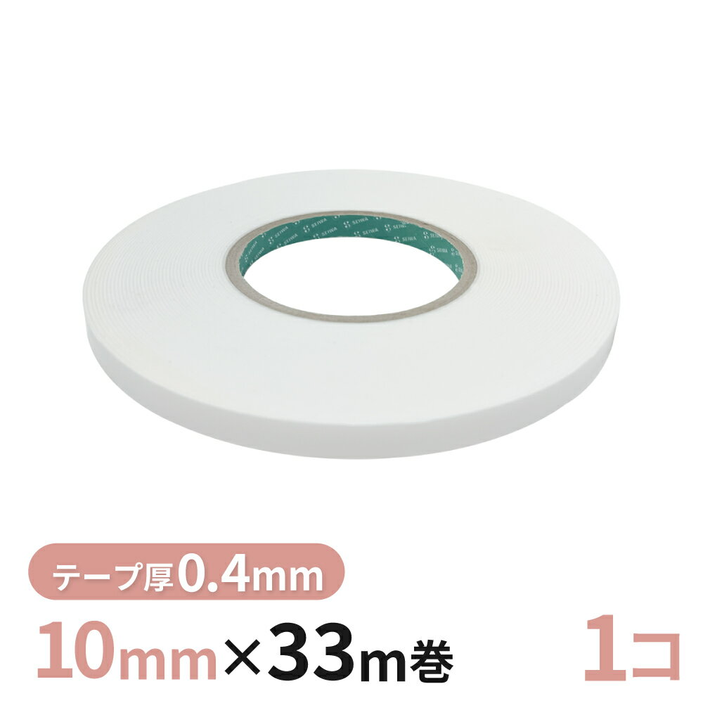 Rakuten - 構造用両面テープ 04W（白） 10mm幅×33m巻　1巻