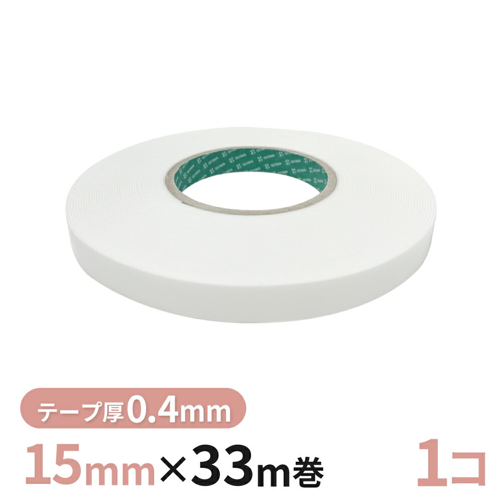Rakuten - 構造用両面テープ 04W（白） 15mm幅×33m巻　1巻
