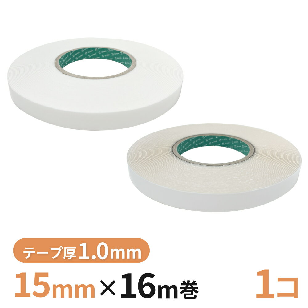 Rakuten - 構造用両面テープ 10W（白）/10T（透明） 15mm幅×16m巻　1巻