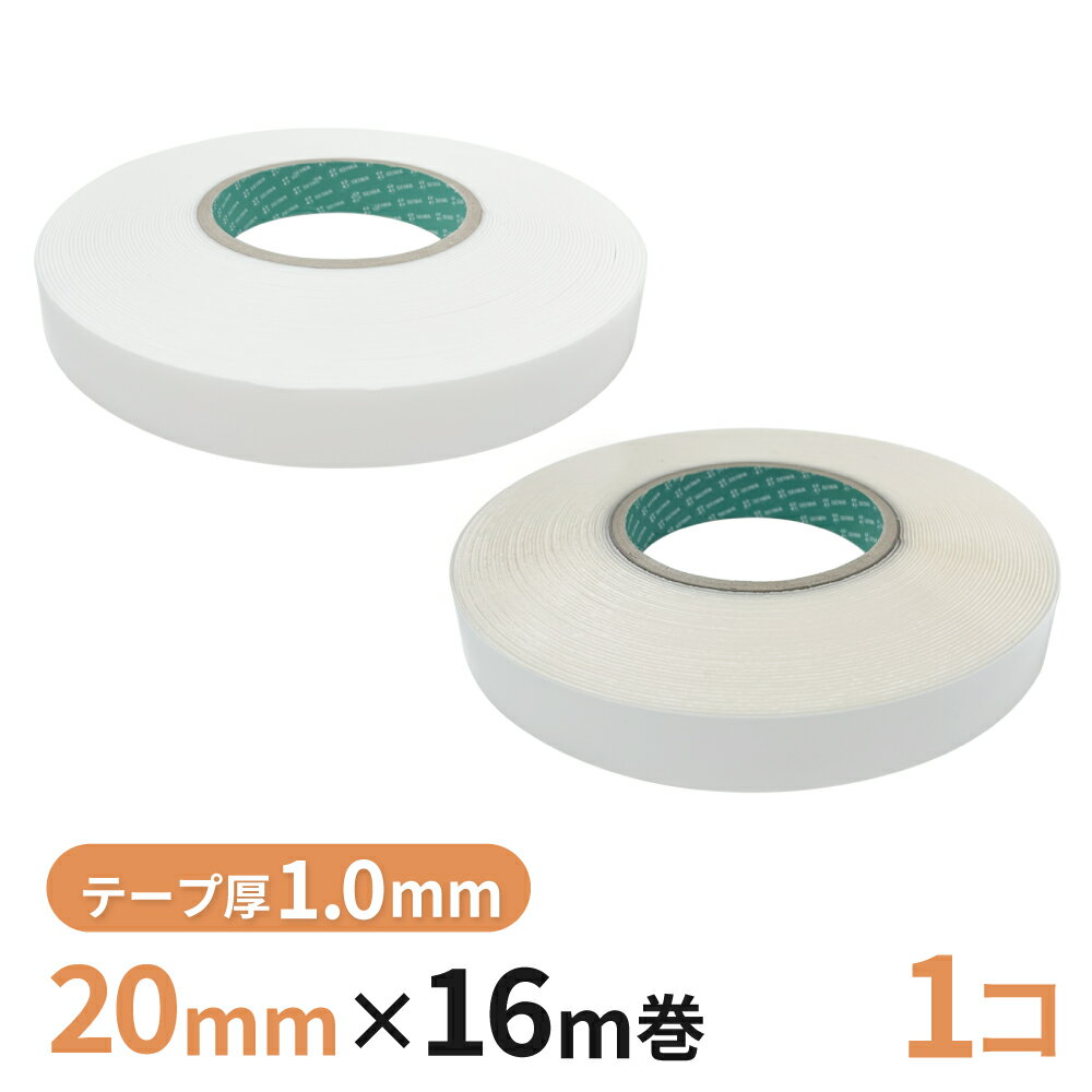 Rakuten - 構造用両面テープ 10W（白）/10T（透明） 20mm幅×16m巻　1巻