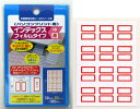 【クリックポスト対応】パソコンプリント用インデックスフィルムタイプ 中 10シート(赤)