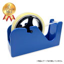 【ランキング1位受賞】テープカッター(くりぴたシート付)(青)