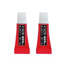 【クリックポスト対応】くりぴた接着剤(S)1回使いきりタイプ(1.5g)2個入