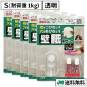 【送料無料】 くりぴたフック壁紙用 S (耐荷重 1kg) 透明 クリア 5セット入 日本製 穴あけない 壁 接着 粘着 はがせる 賃貸 傷つけない くりぴた フック 壁掛け 時計 ハンガー バッグ 収納 キッチン 部屋