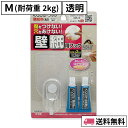 はがせるフック くりぴたフック壁紙用（M）（耐荷重2kg）（透明）1セット入/ 石膏ボード用/ 壁 /接着［定形外郵便対応商品］