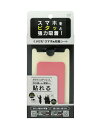 【送料無料】くりぴたスマホ用吸着シート(ピンク)(2)