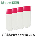【クリックポスト対応】のび〜るゴムテープ Mサイズ 4枚入 透明 クリア テープ単体
