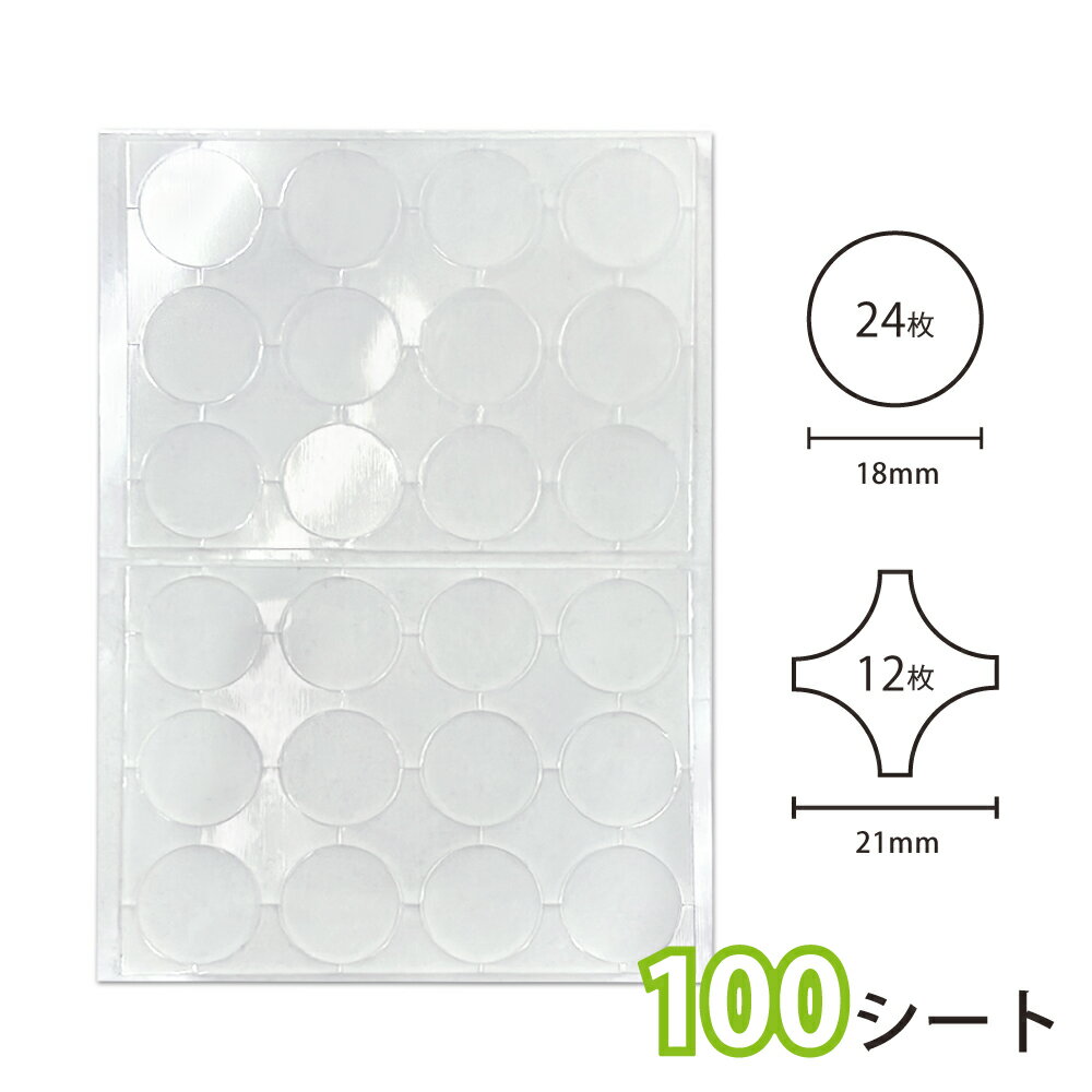 ポスターテープ屋外用 透る君 100シート入り