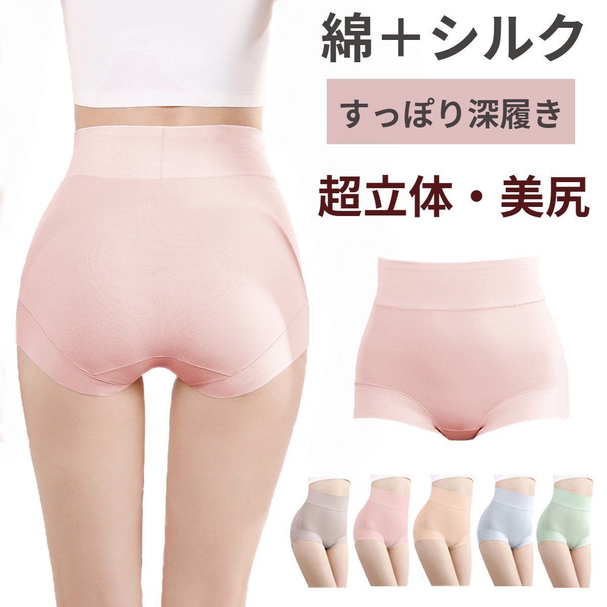 ハイウエスト 綿ショーツ 引き締め お腹がすっぽり まとめ買い お腹スッポリ 大きいサイズ 深履き 