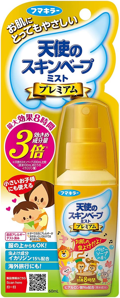 天使のスキンベープ 虫除けスプレー イカリジン ミストタイプ 60ml プレミアム ベビーソープの香り