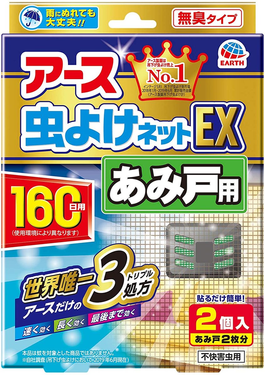 バポナ あみ戸に貼るだけ 160日用