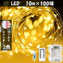 イルミネーション LED 電池式 USB式 10