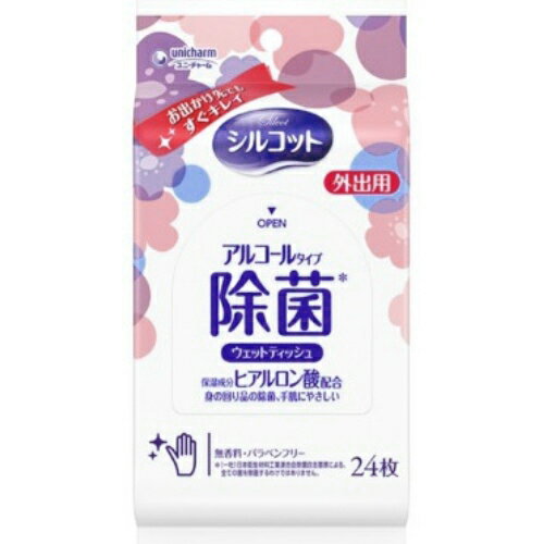 シルコット 除菌ウェットティッシ