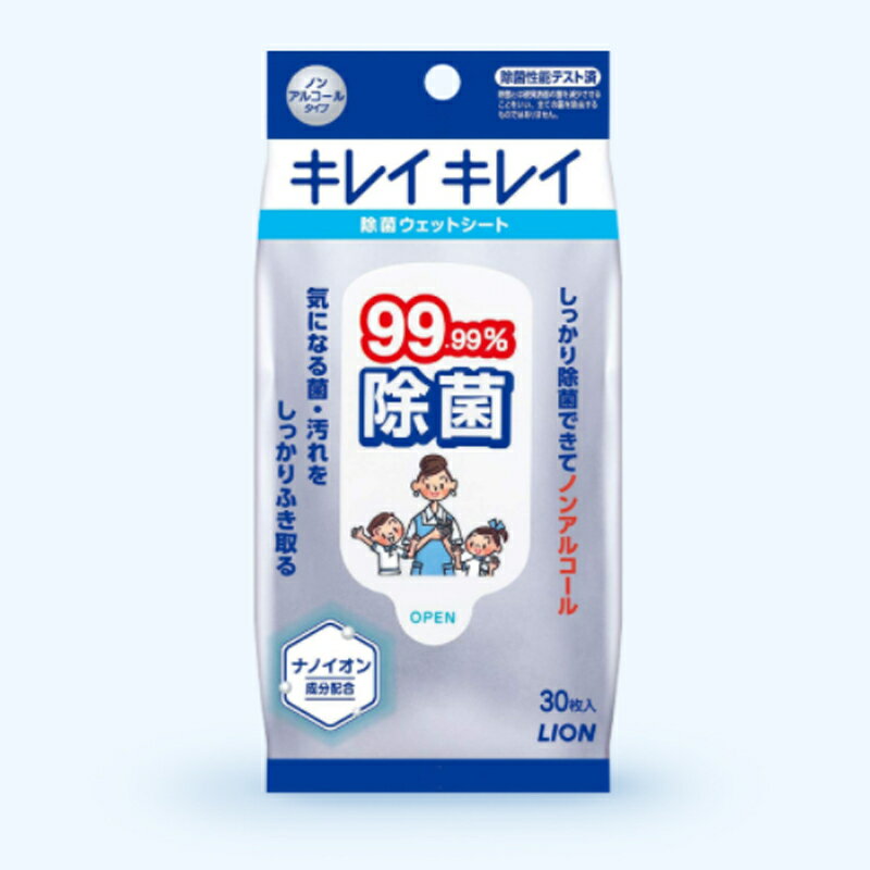 キレイキレイ 除菌ウェットティッシュ 日本製 ノンアルコールタイプ 外出用 30枚入り 携帯用 除菌グッズ ライオン