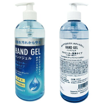 【2本セット】HAND GEL ハンドジェル ジェルタイプ アルコール 手指 手洗い 携帯用 男性 人気 ランキング 女性 衛生 大容量 洗浄 外出携帯 大量 TMN TOAMIT