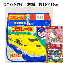 ミニタオル 3枚組 16×16cm タオル ハンカチ キャラクター 入園入学 ベビー プラレール トミカ サンリオ ミニハンカチ マイハンカチ 衛生管理 防菌対策 キャラクター こども キッズ 制菌加工 防菌加工(4)