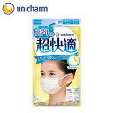 【日本製 PM2.5対応】超快適マスク 高学年 専用タイプ 5枚 超立体マスク こどもサイズ 5枚入 unicharm 使い捨てタイプ ユニチャーム マ..