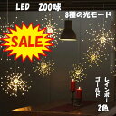 イルミネーション 星 花火 LED 電池式 200球 クリスマスツリー デコレーデョンライト LEDライト 送料無料 レインボー 光るケーブル ハロウィン 飾り 祭り飾り パーティーグッズ