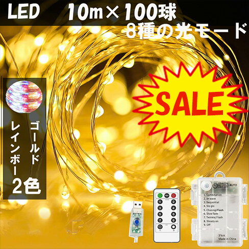 кӥʡۺפ ߥ͡ LED Ӽ USB 10m ᡼ȥ 100 ꥹޥĥ꡼ ǥ졼ǥ饤 LED饤 ̵ 쥤ܡ 륱֥ ϥ  ٥