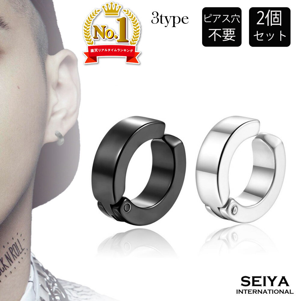 イヤカフ メンズ かっこいい 両耳セット イヤーカフ レディース フェイクピアス ピアス風 ノンホールピアス イヤリング シルバー ブラック ピアス穴不要 ピア...