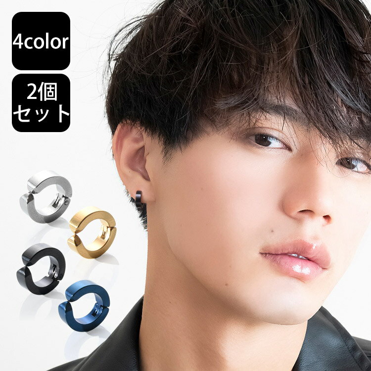 イヤカフ メンズ かっこいい イヤーカフ レディース フェイクピアス ピアス風 ノンホールピアス イヤリング シルバー ブラック ゴールド ブルー ピアス穴不要 ピアス穴なし 挟む イヤカフ フープ イヤーカフピアス イヤーカフス イアリング 人気 かわいい 安い 両耳セットのサムネイル
