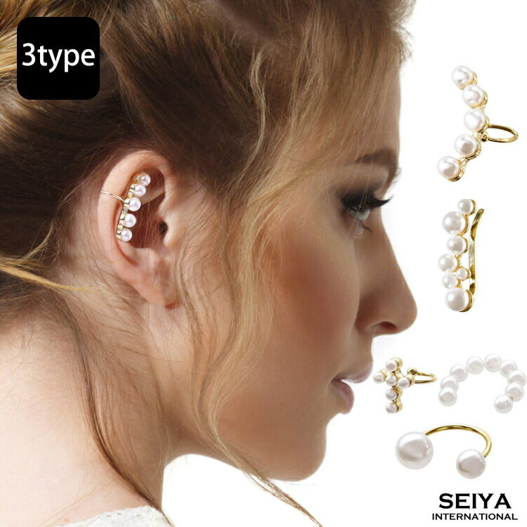 イヤーカフ パール 大振り 大きめ ウェアリング おしゃれ 可愛い レディース セット 片耳 シンプル 重ね付け ゴールド パール ライン 組み合わせ ピアス ...