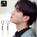 bts ピアス シュガ 着用 デザイン メンズ レディース フープピアス リングピアス チェーンピアス チェーン フェザー ステンレス 両耳 セット 韓国 人気 フープ リング シルバー かっこいい かわいい おしゃれ ライブ グッズ シンプル アクセサリー 防弾少年団 送料無料