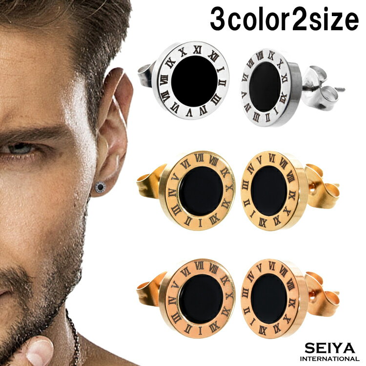 ピアス メンズ 両耳 ローマ数字 金属アレルギー シンプル つけっぱなし メンズピアス レディース ステンレス スタッドピアス 18G 小さい 小さめ シルバー...
