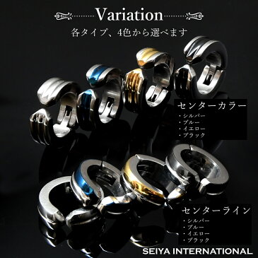 イヤリング フェイクピアス イヤーカフ ノンホールピアス フープ メンズ レディース ユニセックス ステンレス シルバー ゴールド ブラック ブルー ブランド 挟む クリップピアス