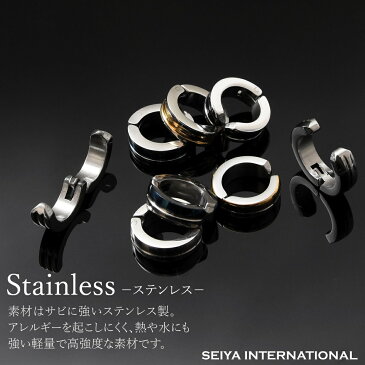 イヤリング フェイクピアス イヤーカフ ノンホールピアス フープ メンズ レディース ユニセックス ステンレス シルバー ゴールド ブラック ブルー ブランド 挟む クリップピアス