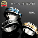 イヤリング メンズ フェイクピアス イヤーカフ ノンホールピアス フープイヤリング レディース フープ ステンレス 片耳 ローマ数字 ブラック ゴールド ブルー...