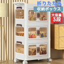\お買い物マラソン 7/19-7/26 ポイント5倍 !/収納ボックス カート ハンドル付き 3段 収納ワゴン 折りたたみ 両開き扉 キッチンワゴン 収納ラック 蓋付き キャスター付き 収納箱 (収納ボックス カート 3段)