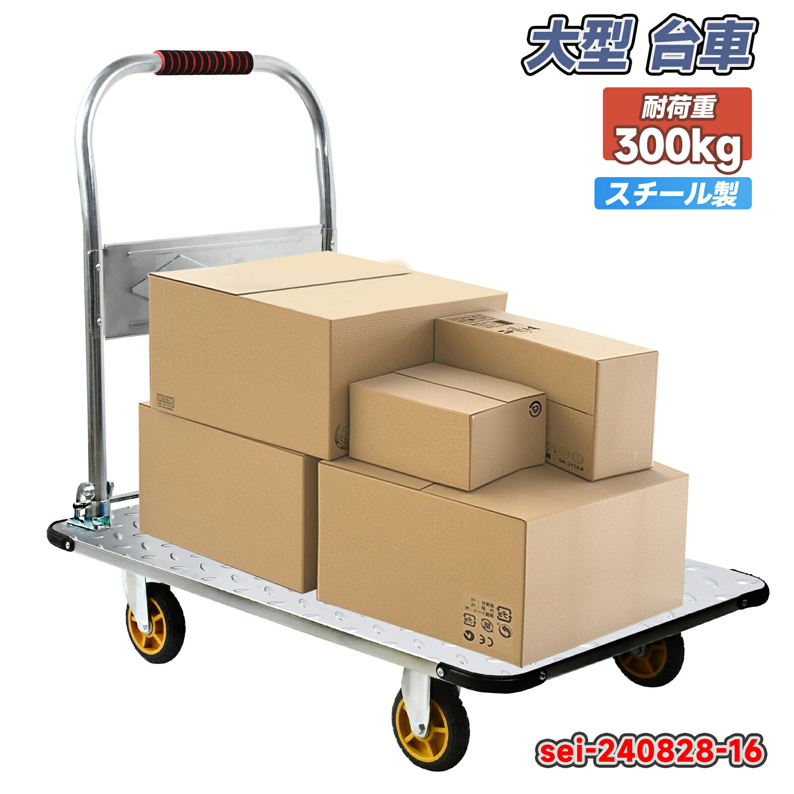 楽天市場】大型折りたたみ台車の通販 楽天市場】大型折りたたみ台車の通販