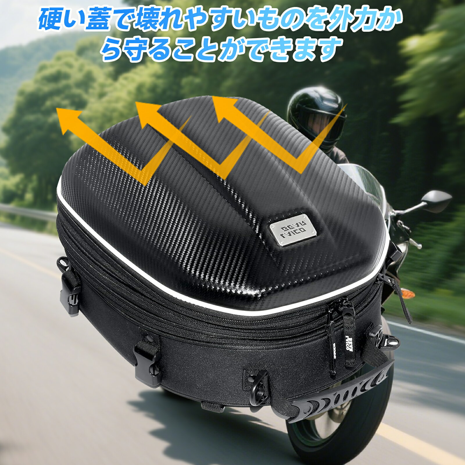 ＼お買い物マラソン 1/24-1/29限定！ 5P！／バイク用 シートバッグ 拡張機能あり 20-35L 炭素繊維 衝撃に強く 軽いセミハードシートバッグ ヘルメットバッグ 撥水 防水 耐久性 固定ベルト付き sei-ee024
